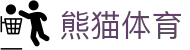  熊猫体育 - CNWebs熊猫体育赛事与社区